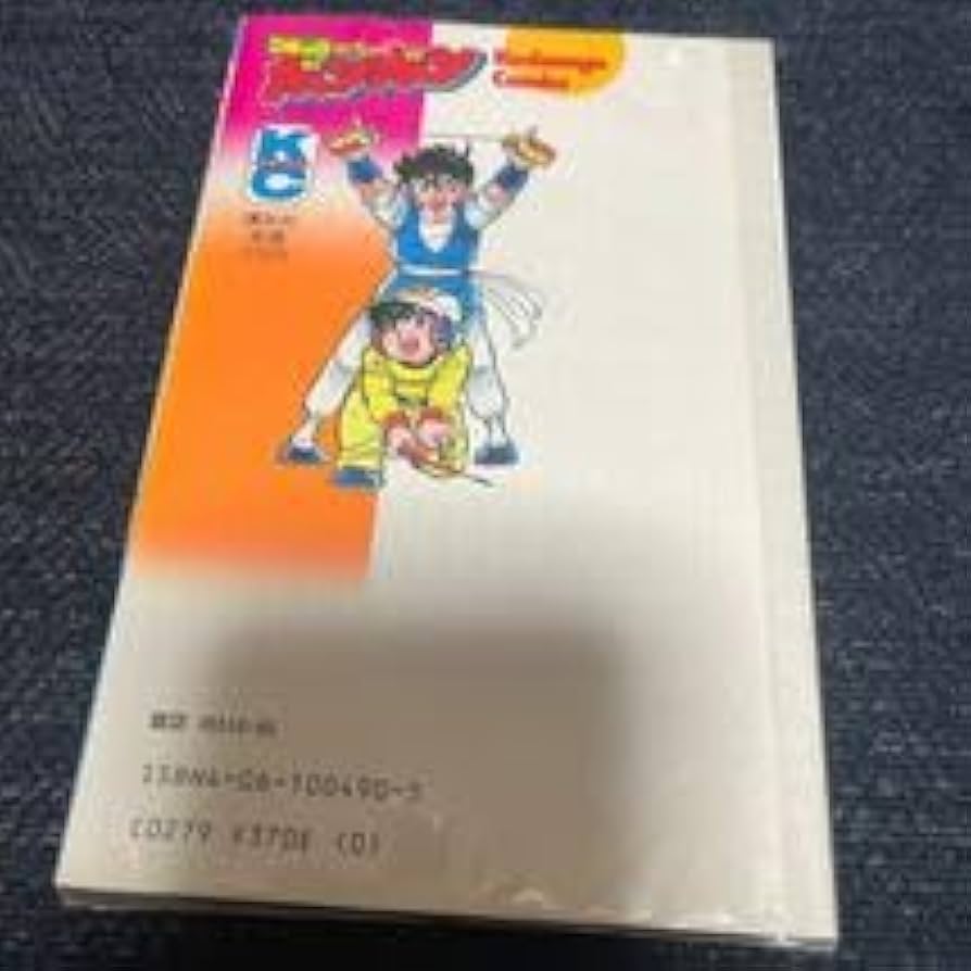 【初版】ファミコン風雲児 対 ファミ拳リュウ 1巻【初版】ファミ拳リュウ 2巻 初版】ファミコン風雲児 対 ファミ拳リュウ 1巻【初版】ファミ拳